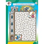كتاب كار مغز خلاق - پيچ در پيچ - ماز ۱